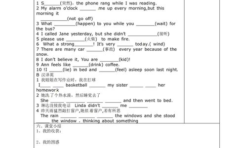 八年级英语下册第五单元导学案：Unit5（第二课时）_人教版英语八年级下册_2026春人教版英语八年级下册资料_人教八下（旧版）_05.英语8下-导学案