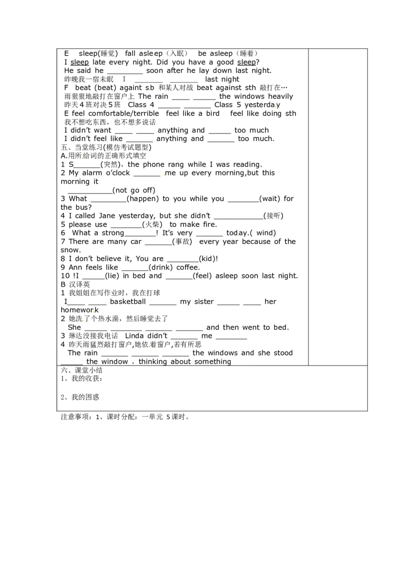 八年级英语下册第五单元导学案：Unit5（第二课时）_人教版英语八年级下册_2026春人教版英语八年级下册资料_人教八下（旧版）_05.英语8下-导学案