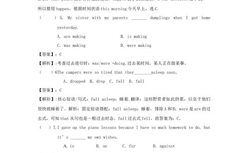 Unit5Whatwereyoudoingwhentherainstorm？(过关)（解析版）_人教版英语八年级下册_2026春人教版英语八年级下册资料_人教八下（旧版）_07.英语8下-试题_单元测试_单元测试第三套
