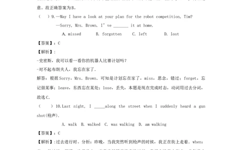 Unit5Whatwereyoudoingwhentherainstorm？(过关)（解析版）_人教版英语八年级下册_2026春人教版英语八年级下册资料_人教八下（旧版）_07.英语8下-试题_单元测试_单元测试第三套