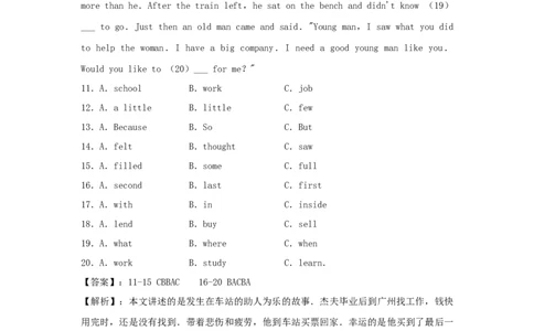 Unit5Whatwereyoudoingwhentherainstorm？(过关)（解析版）_人教版英语八年级下册_2026春人教版英语八年级下册资料_人教八下（旧版）_07.英语8下-试题_单元测试_单元测试第三套