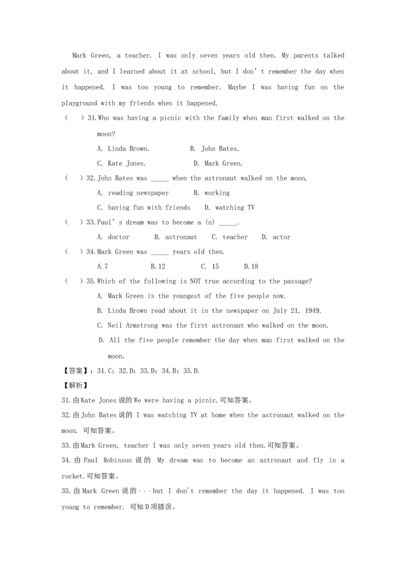 Unit5Whatwereyoudoingwhentherainstorm？(过关)（解析版）_人教版英语八年级下册_2026春人教版英语八年级下册资料_人教八下（旧版）_07.英语8下-试题_单元测试_单元测试第三套