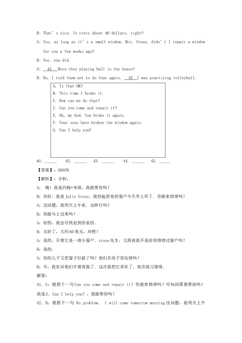 Unit5Whatwereyoudoingwhentherainstorm？(过关)（解析版）_人教版英语八年级下册_2026春人教版英语八年级下册资料_人教八下（旧版）_07.英语8下-试题_单元测试_单元测试第三套