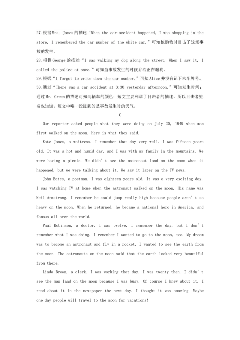 Unit5Whatwereyoudoingwhentherainstorm？(过关)（解析版）_人教版英语八年级下册_2026春人教版英语八年级下册资料_人教八下（旧版）_07.英语8下-试题_单元测试_单元测试第三套