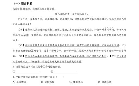 2022年贵州省遵义市中考语文试题（解析版）_贵州中考_1.贵州中考语文（2008-2025）_遵义语文12-24