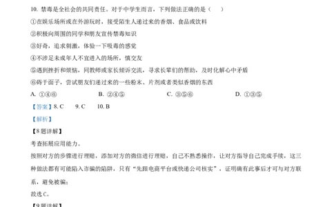 2022年贵州省遵义市中考语文试题（解析版）_贵州中考_1.贵州中考语文（2008-2025）_遵义语文12-24