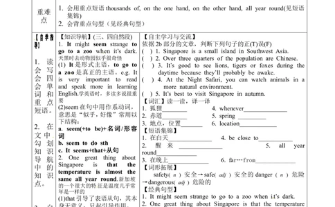 八年级英语下册导学案：sectionB第7课时_人教版英语八年级下册_2026春人教版英语八年级下册资料_人教八下（旧版）_05.英语8下-导学案_人教版八年级英语下册名校精品导学案Unit9_2（10份）