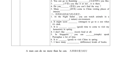 八年级英语下册导学案：sectionB第7课时_人教版英语八年级下册_2026春人教版英语八年级下册资料_人教八下（旧版）_05.英语8下-导学案_人教版八年级英语下册名校精品导学案Unit9_2（10份）