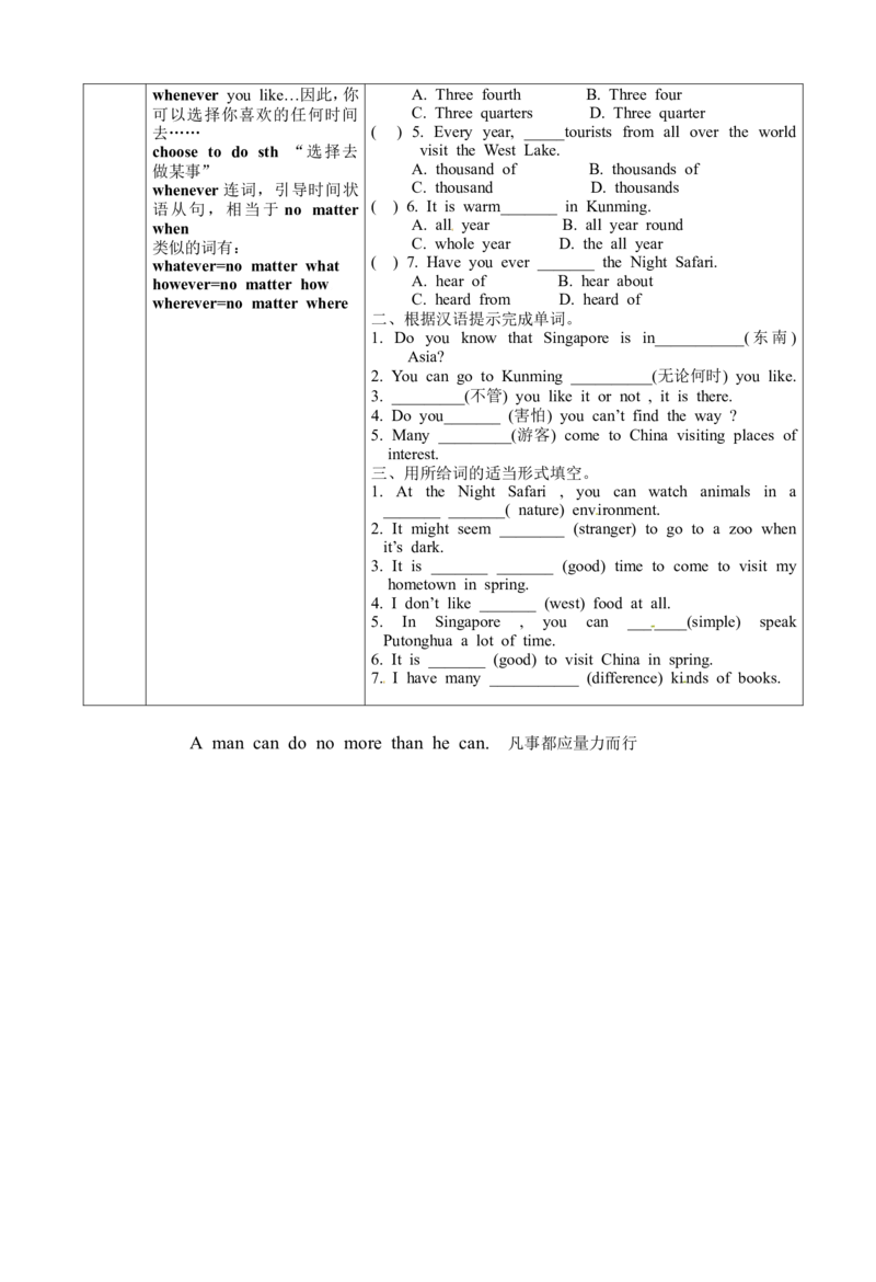 八年级英语下册导学案：sectionB第7课时_人教版英语八年级下册_2026春人教版英语八年级下册资料_人教八下（旧版）_05.英语8下-导学案_人教版八年级英语下册名校精品导学案Unit9_2（10份）