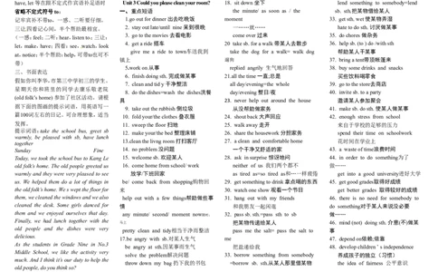 人教版新目标英语八年级下册单元知识、重点句型、书面表达复习Uint1-5_人教版英语八年级下册_2026春人教版英语八年级下册资料_人教八下（旧版）_03.英语8下-计划总结说课稿