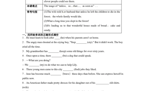 Unit6SectionB（原卷版）8下课后培优练（人教版）_人教版英语八年级下册_2026春人教版英语八年级下册资料_人教八下（旧版）_07.英语8下-试题_课时练习_课时练习第一套