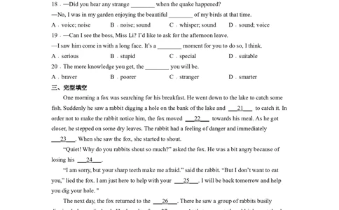 Unit6SectionB（原卷版）8下课后培优练（人教版）_人教版英语八年级下册_2026春人教版英语八年级下册资料_人教八下（旧版）_07.英语8下-试题_课时练习_课时练习第一套