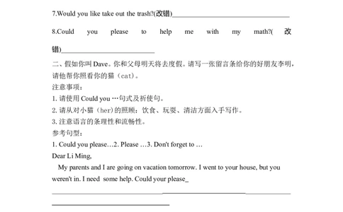 3_人教版英语八年级下册_2026春人教版英语八年级下册资料_人教八下（旧版）_05.英语8下-导学案_人教版八年级英语下册名校精品导学案：Unit3Couldyoupleasecleanyourroom（3套14份）