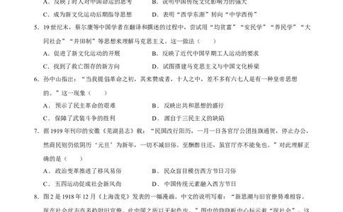 专题08与时俱进&mdash;&mdash;中国近现代的思想解放与科学文化（练习）（原卷版）_07高考历史_2025年新高考资料_二轮复习_01高考语文等多个文件