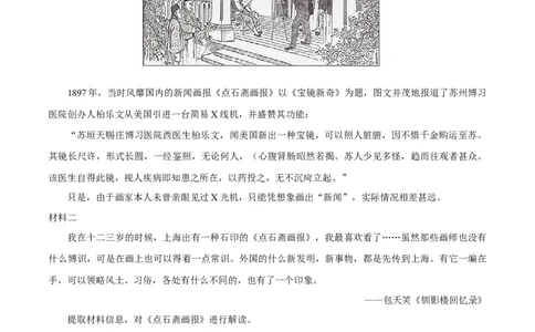 专题08与时俱进&mdash;&mdash;中国近现代的思想解放与科学文化（练习）（原卷版）_07高考历史_2025年新高考资料_二轮复习_01高考语文等多个文件