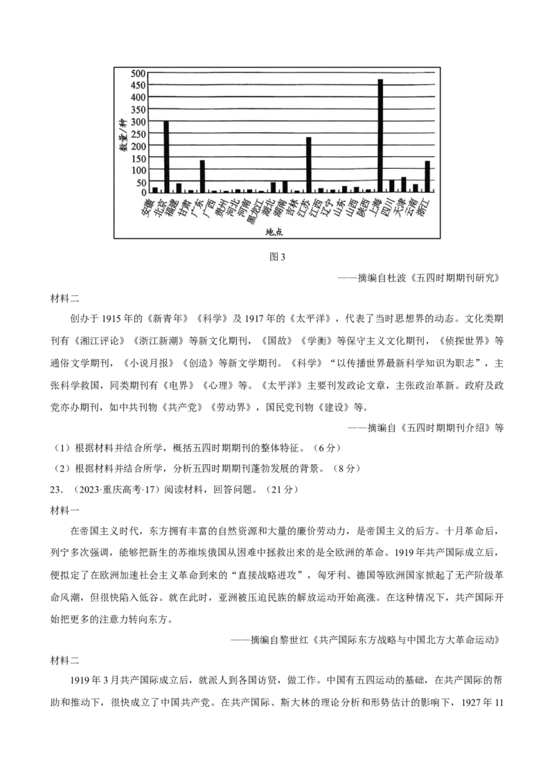 专题08与时俱进&mdash;&mdash;中国近现代的思想解放与科学文化（练习）（原卷版）_07高考历史_2025年新高考资料_二轮复习_01高考语文等多个文件
