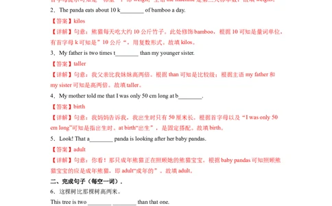 Unit7第4课时SectionB(1a-1d)(分层作业)（解析版）_人教版英语八年级下册_2026春人教版英语八年级下册资料_人教八下（旧版）_07.英语8下-试题_课时练习_分层作业