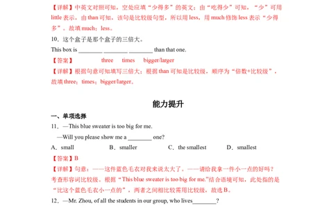 Unit7第4课时SectionB(1a-1d)(分层作业)（解析版）_人教版英语八年级下册_2026春人教版英语八年级下册资料_人教八下（旧版）_07.英语8下-试题_课时练习_分层作业