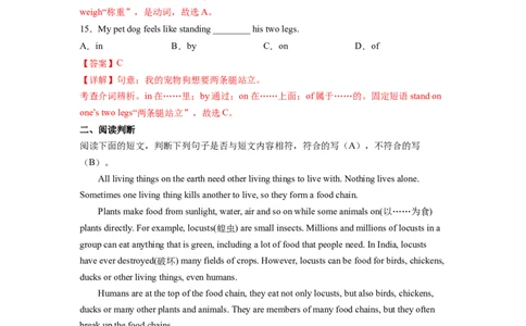 Unit7第4课时SectionB(1a-1d)(分层作业)（解析版）_人教版英语八年级下册_2026春人教版英语八年级下册资料_人教八下（旧版）_07.英语8下-试题_课时练习_分层作业