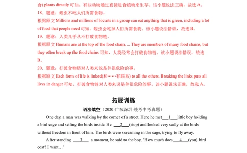 Unit7第4课时SectionB(1a-1d)(分层作业)（解析版）_人教版英语八年级下册_2026春人教版英语八年级下册资料_人教八下（旧版）_07.英语8下-试题_课时练习_分层作业