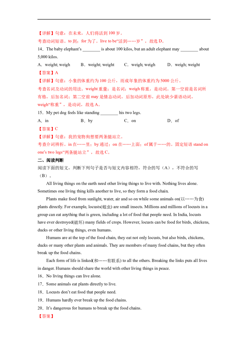 Unit7第4课时SectionB(1a-1d)(分层作业)（解析版）_人教版英语八年级下册_2026春人教版英语八年级下册资料_人教八下（旧版）_07.英语8下-试题_课时练习_分层作业