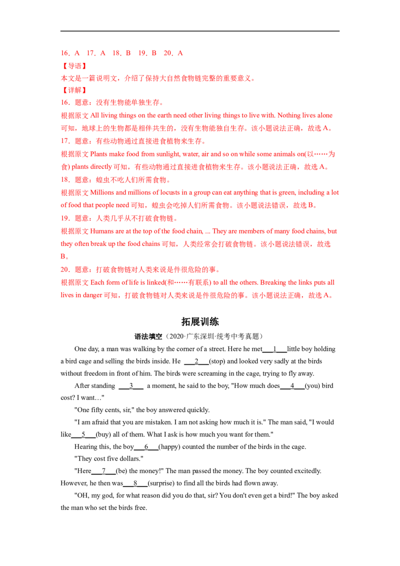 Unit7第4课时SectionB(1a-1d)(分层作业)（解析版）_人教版英语八年级下册_2026春人教版英语八年级下册资料_人教八下（旧版）_07.英语8下-试题_课时练习_分层作业