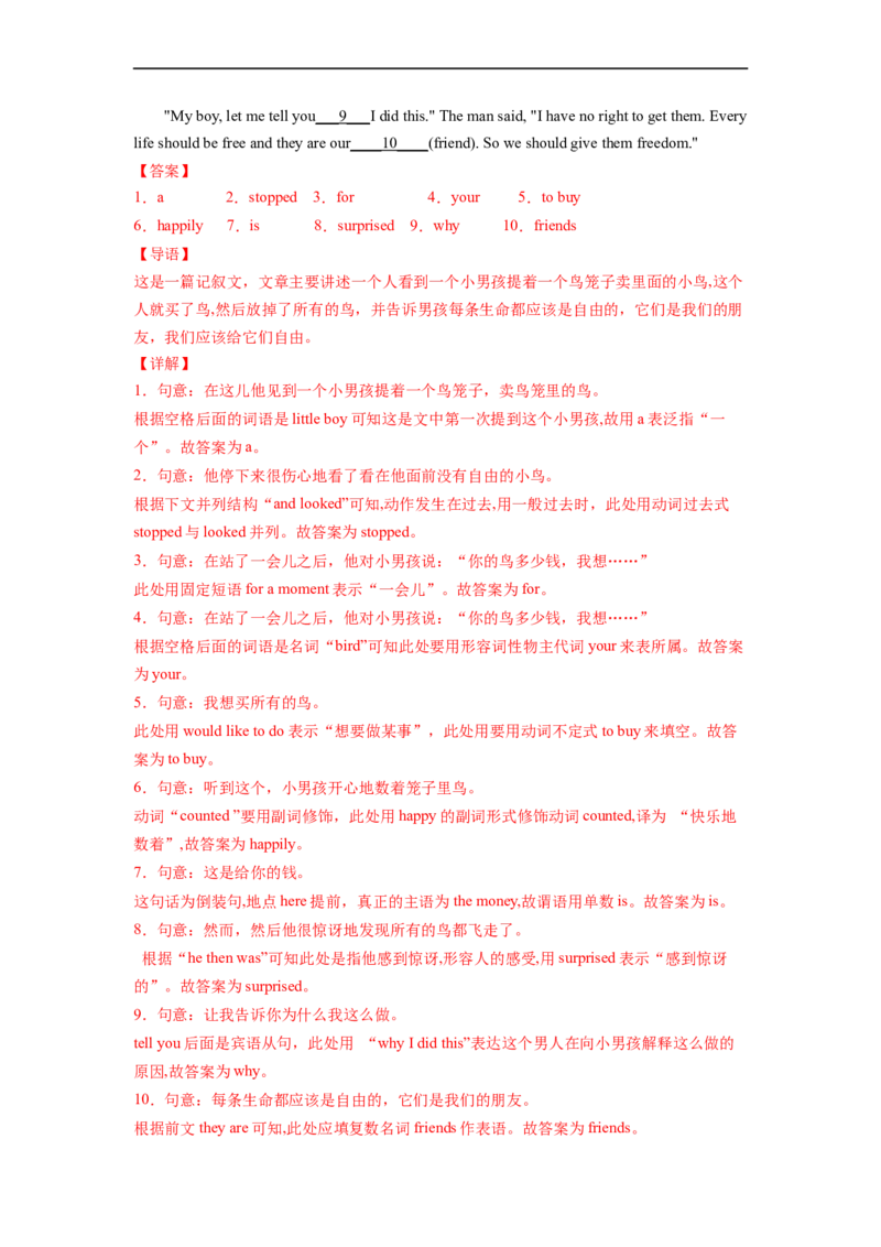 Unit7第4课时SectionB(1a-1d)(分层作业)（解析版）_人教版英语八年级下册_2026春人教版英语八年级下册资料_人教八下（旧版）_07.英语8下-试题_课时练习_分层作业