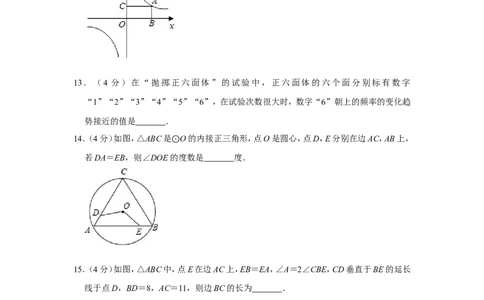 2020年贵州省安顺市中考数学试卷（含解析版）_贵州中考_2.贵州中考数学（2008-2025）_安顺数学12-24