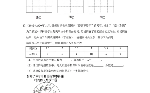 2020年贵州省安顺市中考数学试卷（含解析版）_贵州中考_2.贵州中考数学（2008-2025）_安顺数学12-24