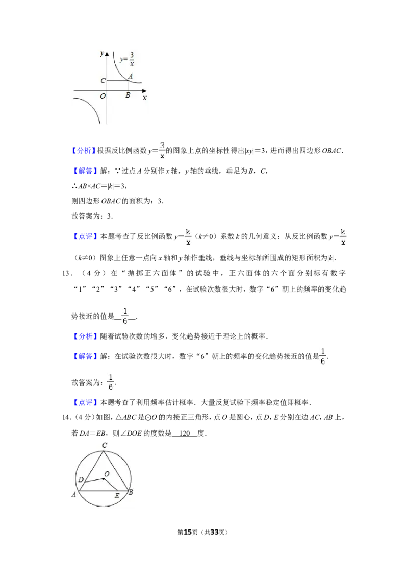2020年贵州省安顺市中考数学试卷（含解析版）_贵州中考_2.贵州中考数学（2008-2025）_安顺数学12-24