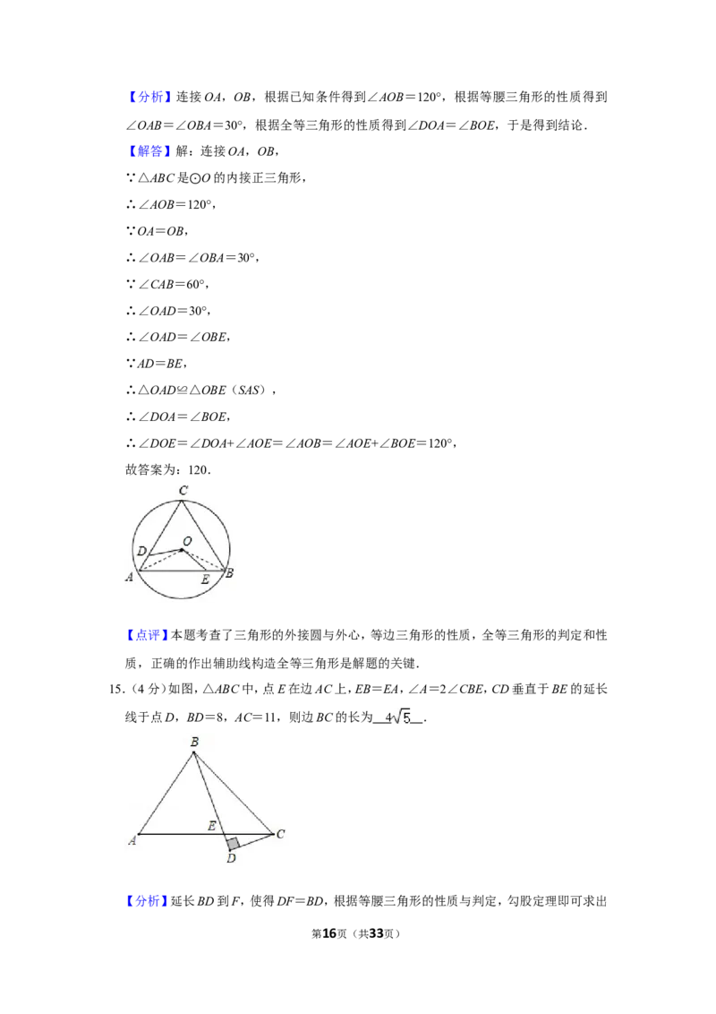 2020年贵州省安顺市中考数学试卷（含解析版）_贵州中考_2.贵州中考数学（2008-2025）_安顺数学12-24