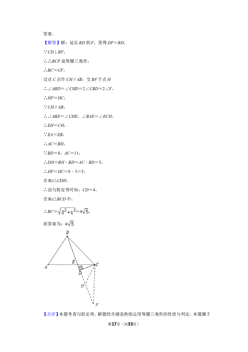2020年贵州省安顺市中考数学试卷（含解析版）_贵州中考_2.贵州中考数学（2008-2025）_安顺数学12-24