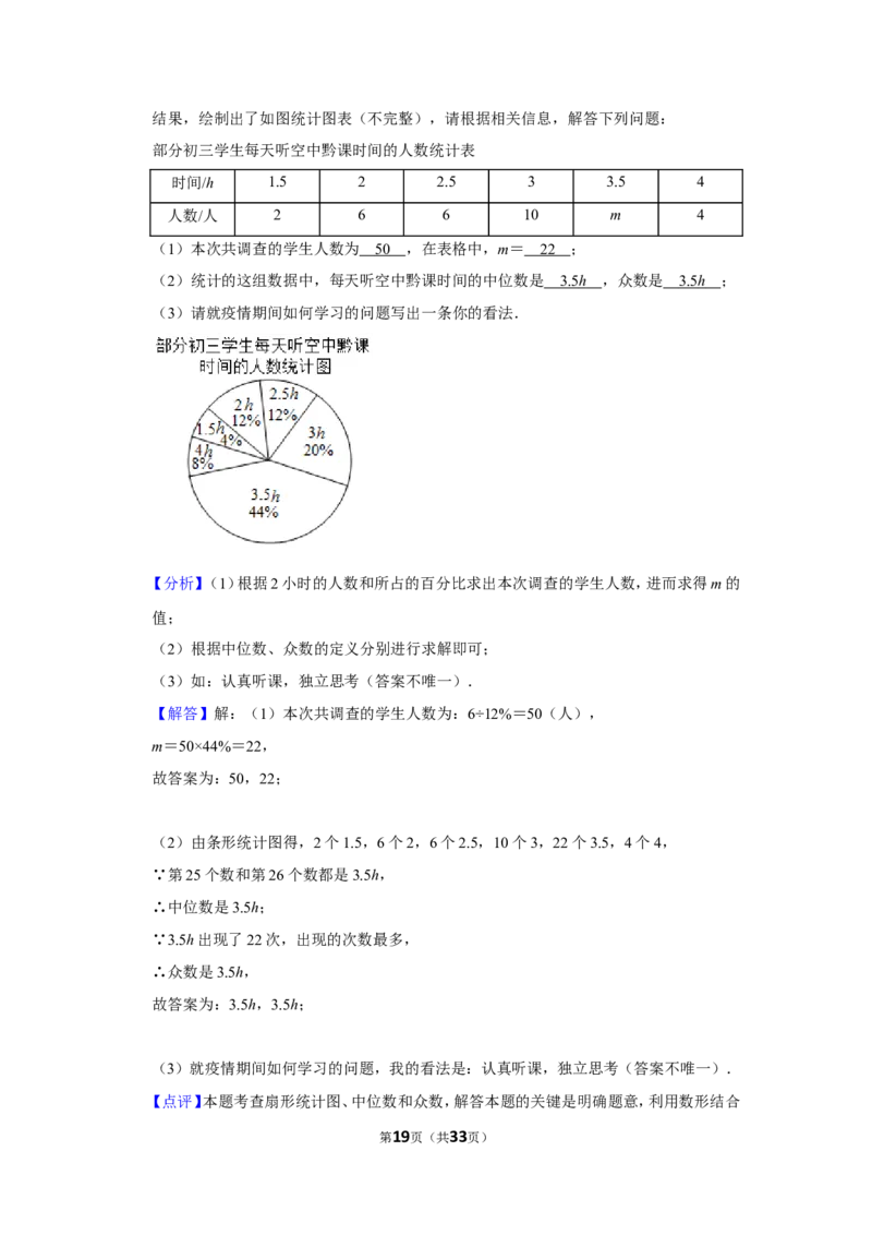 2020年贵州省安顺市中考数学试卷（含解析版）_贵州中考_2.贵州中考数学（2008-2025）_安顺数学12-24