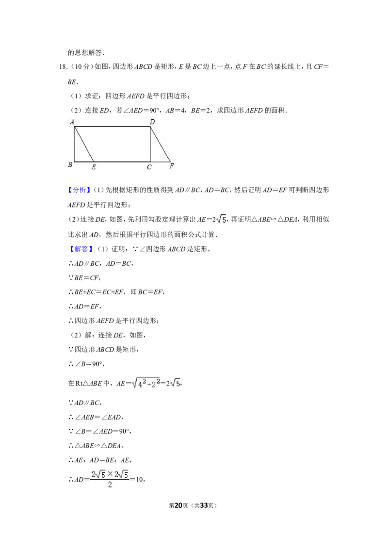 2020年贵州省安顺市中考数学试卷（含解析版）_贵州中考_2.贵州中考数学（2008-2025）_安顺数学12-24