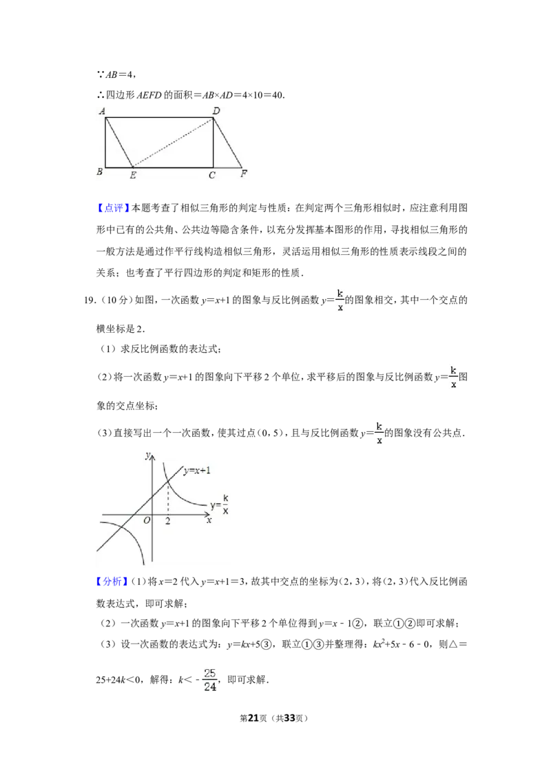 2020年贵州省安顺市中考数学试卷（含解析版）_贵州中考_2.贵州中考数学（2008-2025）_安顺数学12-24
