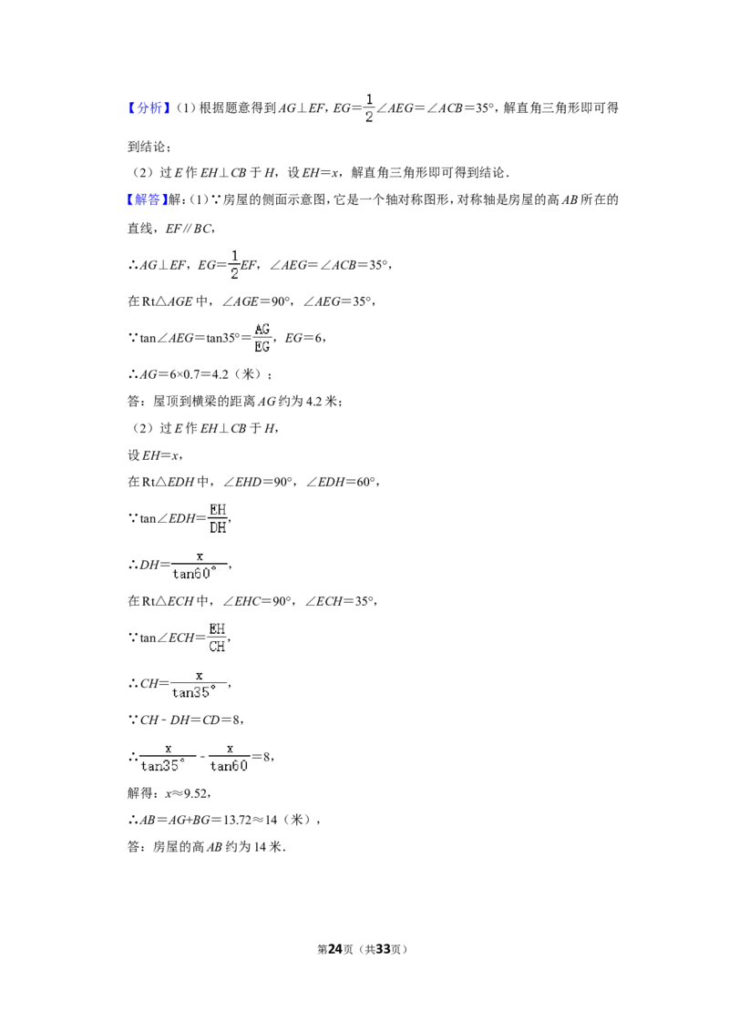 2020年贵州省安顺市中考数学试卷（含解析版）_贵州中考_2.贵州中考数学（2008-2025）_安顺数学12-24