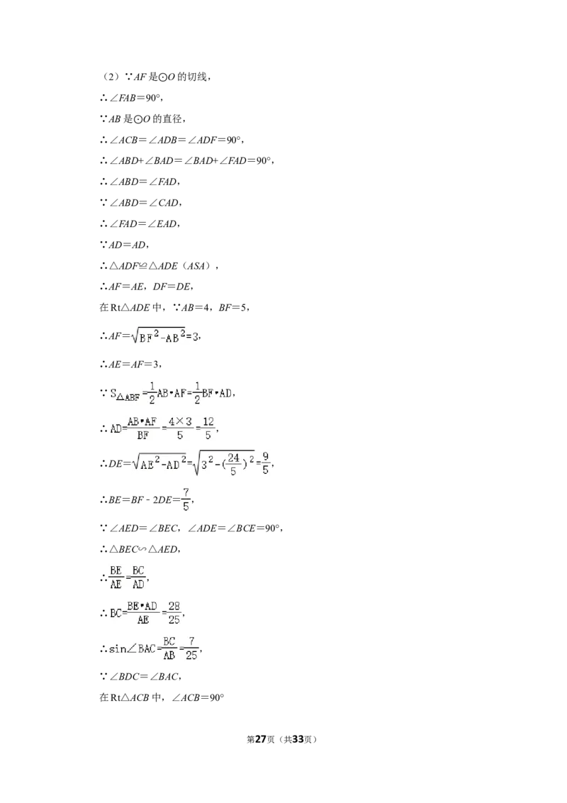 2020年贵州省安顺市中考数学试卷（含解析版）_贵州中考_2.贵州中考数学（2008-2025）_安顺数学12-24