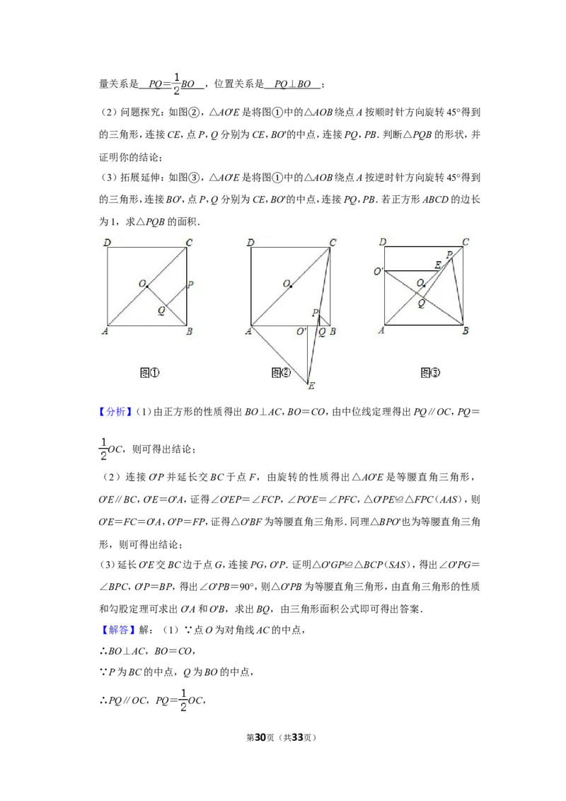 2020年贵州省安顺市中考数学试卷（含解析版）_贵州中考_2.贵州中考数学（2008-2025）_安顺数学12-24