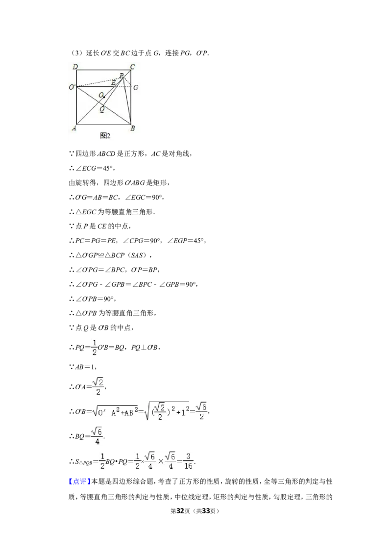 2020年贵州省安顺市中考数学试卷（含解析版）_贵州中考_2.贵州中考数学（2008-2025）_安顺数学12-24