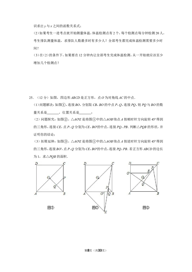 2020年贵州省安顺市中考数学试卷（含解析版）_贵州中考_2.贵州中考数学（2008-2025）_安顺数学12-24