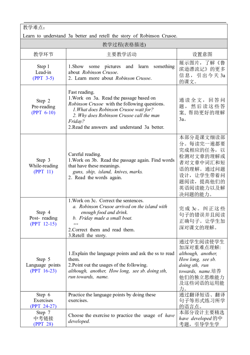 U8SectionA3a-3c_人教版英语八年级下册_2026春人教版英语八年级下册资料_人教八下（旧版）_04.英语8下-教案合集_8下英教案表格式_Unit8（教案）