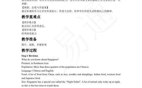 人教版八年级下Unit9SectionB3c~selfcheck_人教版英语八年级下册_2026春人教版英语八年级下册资料_人教八下（旧版）_06.英语8下教学资料PPT_人教版英语八年级下册教学资料（全易通）_Unit9