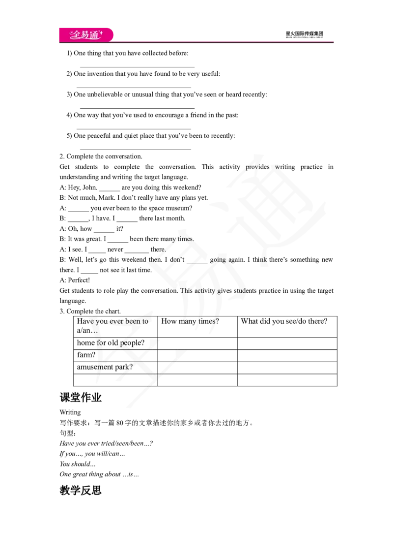 人教版八年级下Unit9SectionB3c~selfcheck_人教版英语八年级下册_2026春人教版英语八年级下册资料_人教八下（旧版）_06.英语8下教学资料PPT_人教版英语八年级下册教学资料（全易通）_Unit9