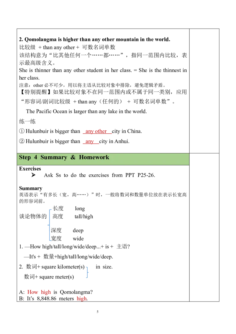 Unit7SectionA（1a-1c）教案_人教版英语八年级下册_2026春人教版英语八年级下册资料_人教八下（旧版）_04.英语8下-教案合集_8下英教案（含核心素养）_Unit7