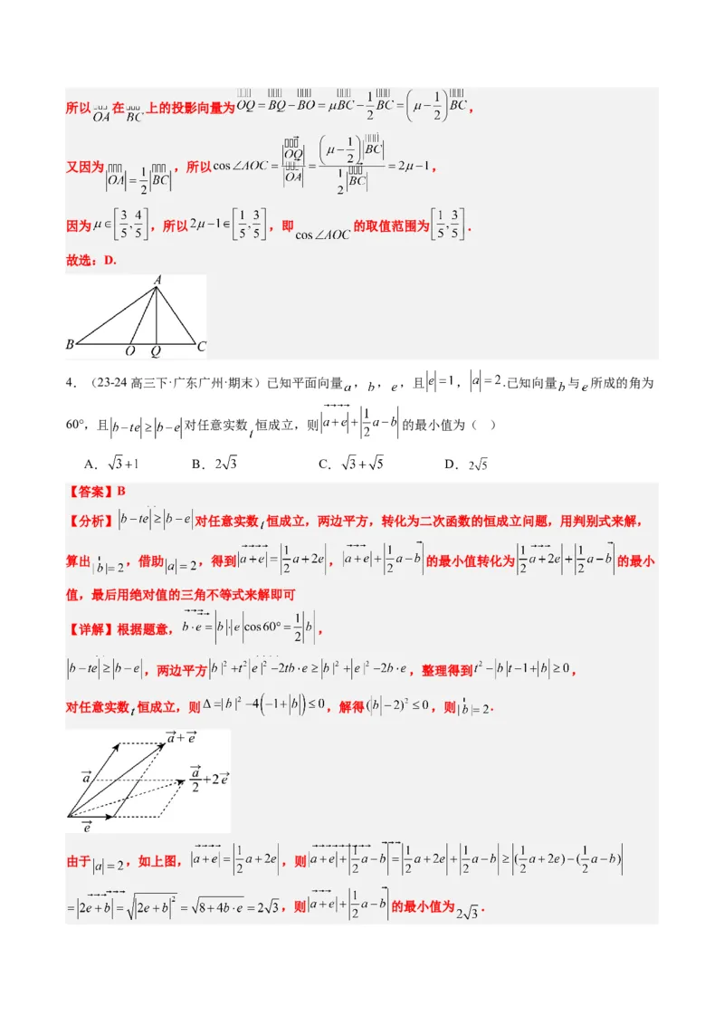 专题07坐标法、极化恒等式在平面向量中的应用（3大题型）-2025年高考数学二轮热点题型归纳与变式演练（新高考通用）（解析版）_02高考数学_2025年新高考资料_二轮复习_一、题型突破