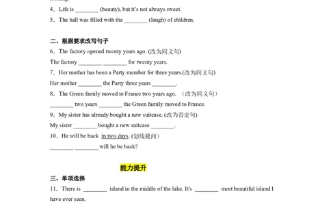 Unit8第6课时(SectionB3a-SelfCheck）（分层作业）-解析版_人教版英语八年级下册_2026春人教版英语八年级下册资料_人教八下（旧版）_07.英语8下-试题_课时练习_分层作业