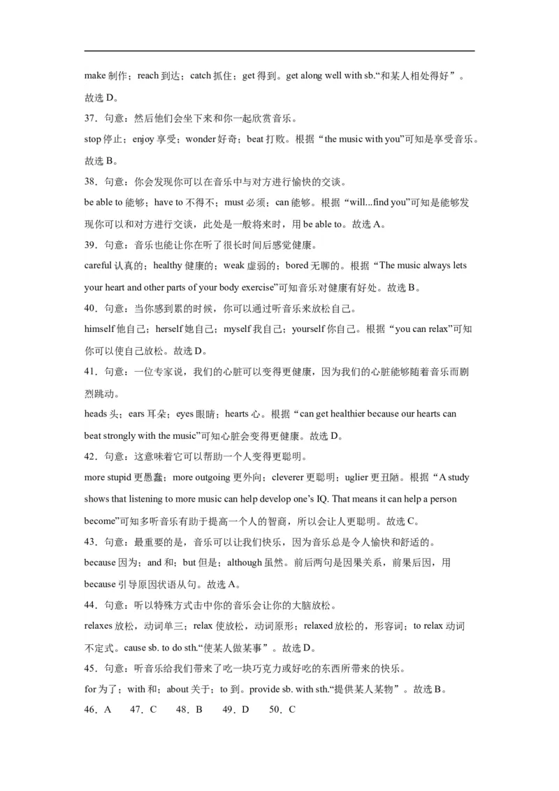 Unit8第6课时(SectionB3a-SelfCheck）（分层作业）-解析版_人教版英语八年级下册_2026春人教版英语八年级下册资料_人教八下（旧版）_07.英语8下-试题_课时练习_分层作业