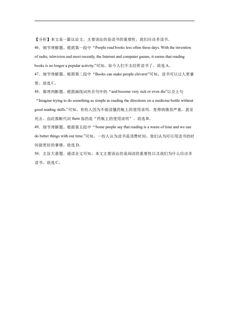 Unit8第6课时(SectionB3a-SelfCheck）（分层作业）-解析版_人教版英语八年级下册_2026春人教版英语八年级下册资料_人教八下（旧版）_07.英语8下-试题_课时练习_分层作业