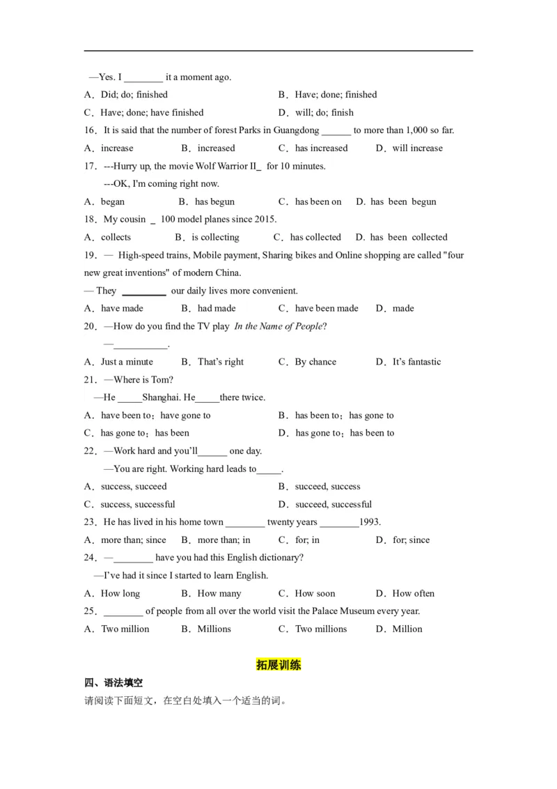 Unit8第6课时(SectionB3a-SelfCheck）（分层作业）-解析版_人教版英语八年级下册_2026春人教版英语八年级下册资料_人教八下（旧版）_07.英语8下-试题_课时练习_分层作业