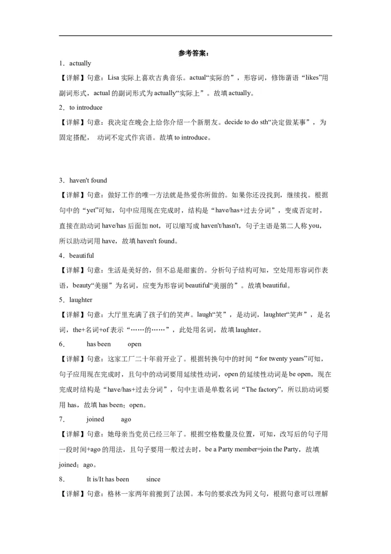 Unit8第6课时(SectionB3a-SelfCheck）（分层作业）-解析版_人教版英语八年级下册_2026春人教版英语八年级下册资料_人教八下（旧版）_07.英语8下-试题_课时练习_分层作业